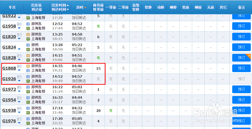 濮阳到上海出行路线