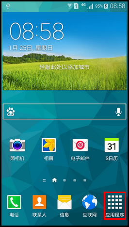 Samsung GALAXY MEGA2如何使用相片工作室模式?(G7508Q)