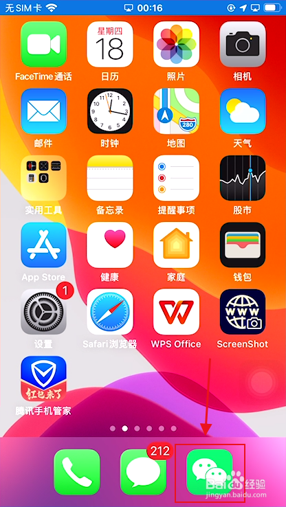 微信来视频没声音怎么回事