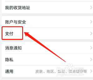 安卓版淘宝如何关闭刷脸支付功能
