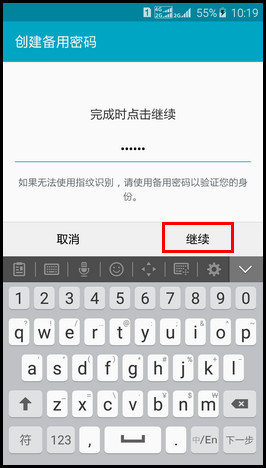 Samsung Galaxy S6如何设置屏幕指纹锁?(G9209)