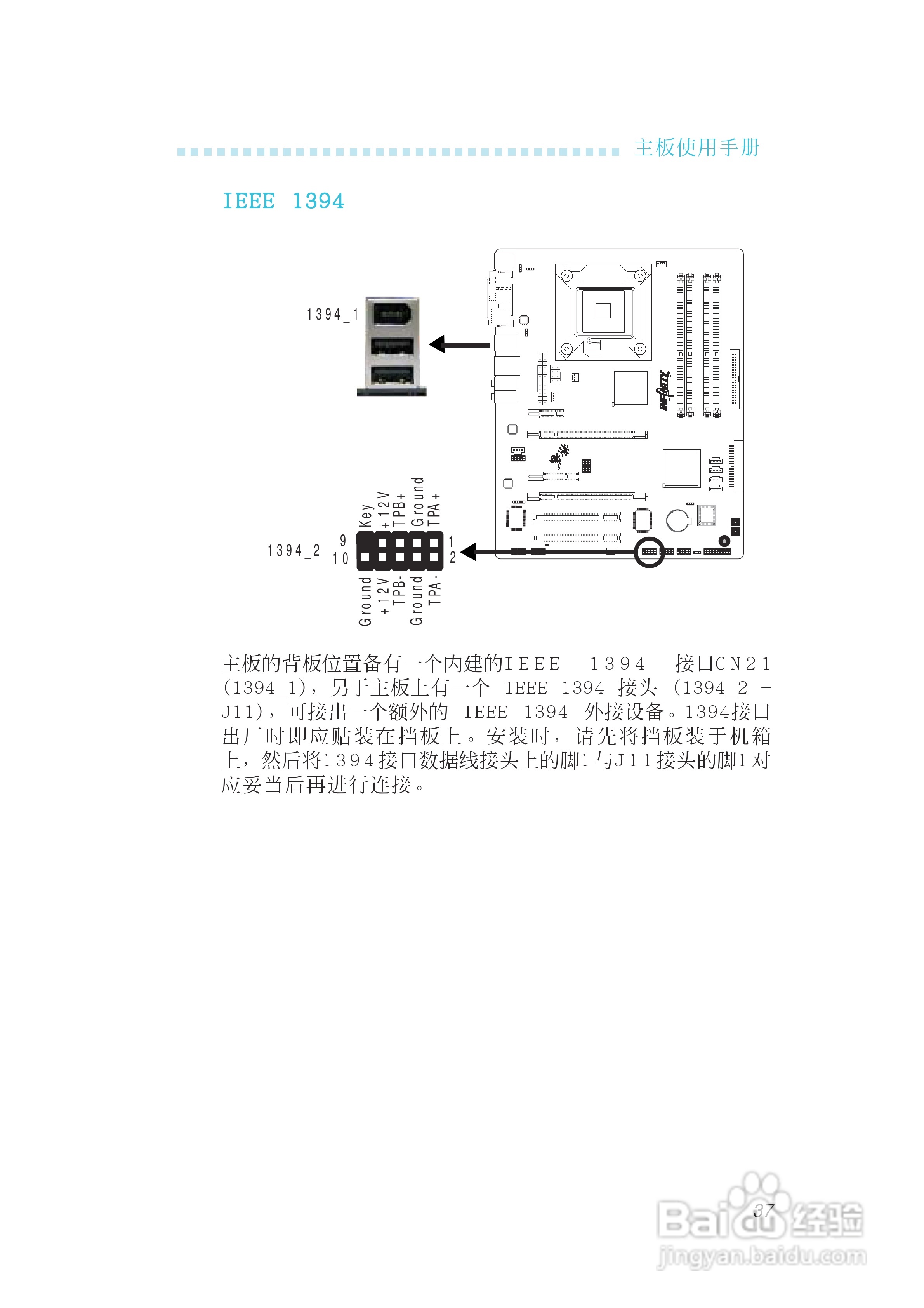 友通INF. 975G型主板说明书:[4]