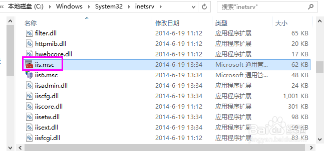 系统没有“internet信息服务（IIS）管理器”