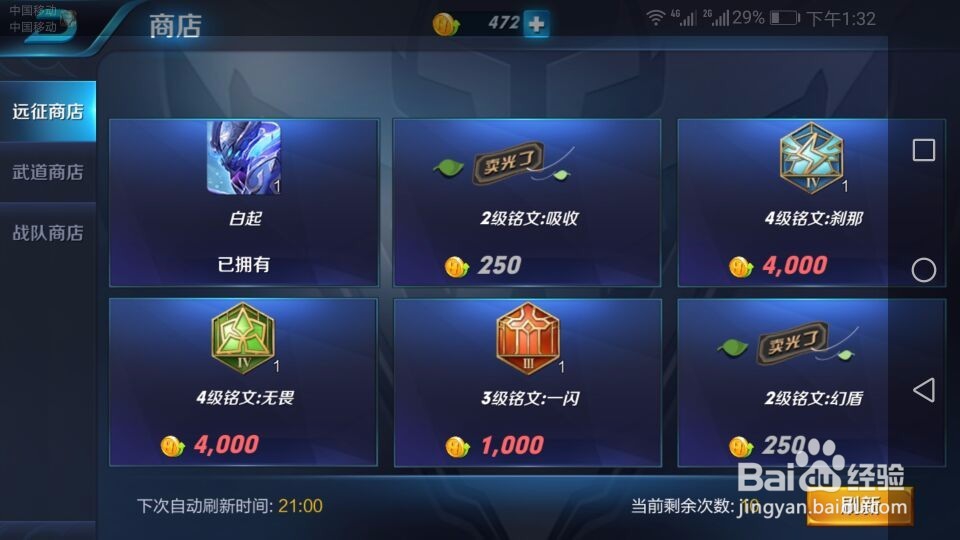 王者荣耀怎样获取英雄