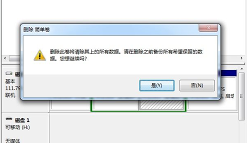 Windows 7系统如何创建、删除或格式化硬盘分区