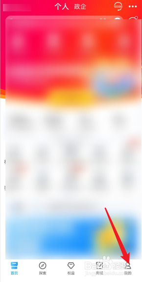中国移动APP怎么绑定推荐人