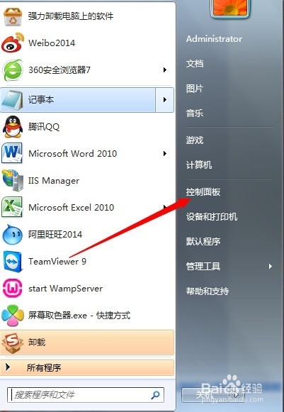 win7电脑怎么设置密码