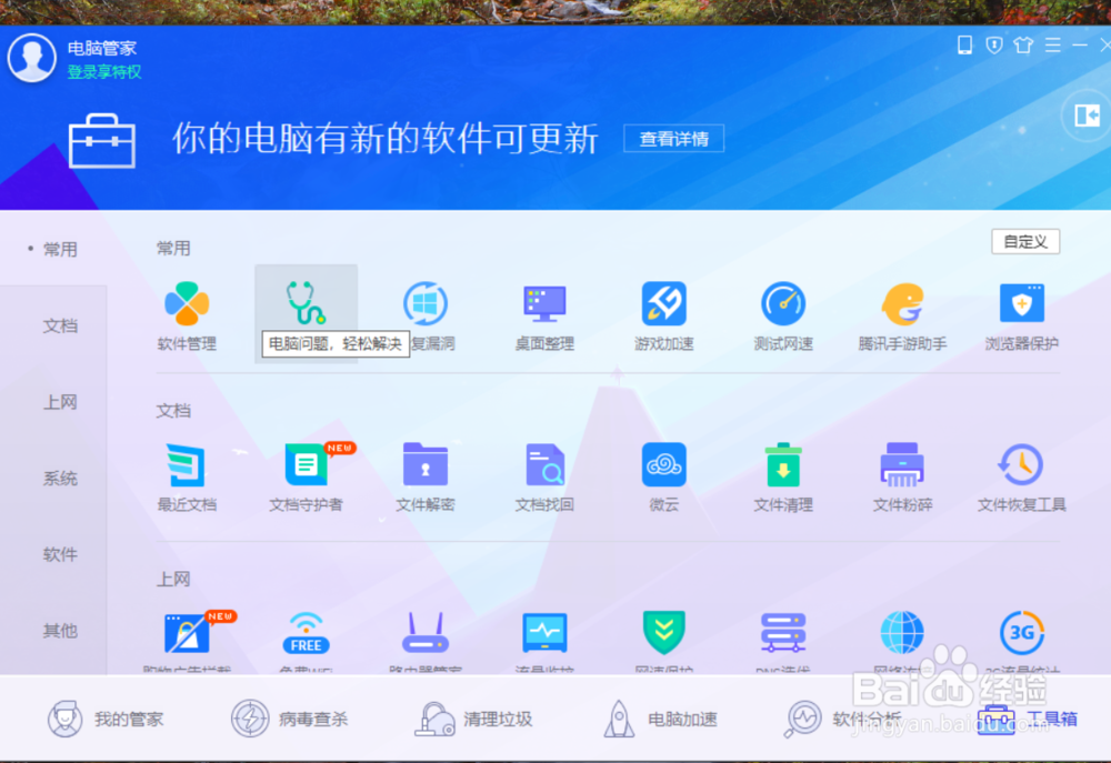 电脑软件的桌面图标变成文档的2种修复方法