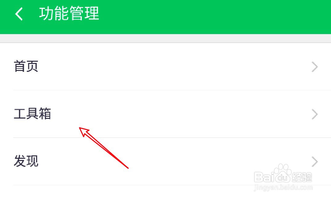360手机卫士怎么隐藏工具箱的手机降温功能