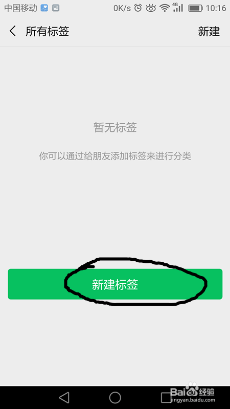 微信如何分类管理