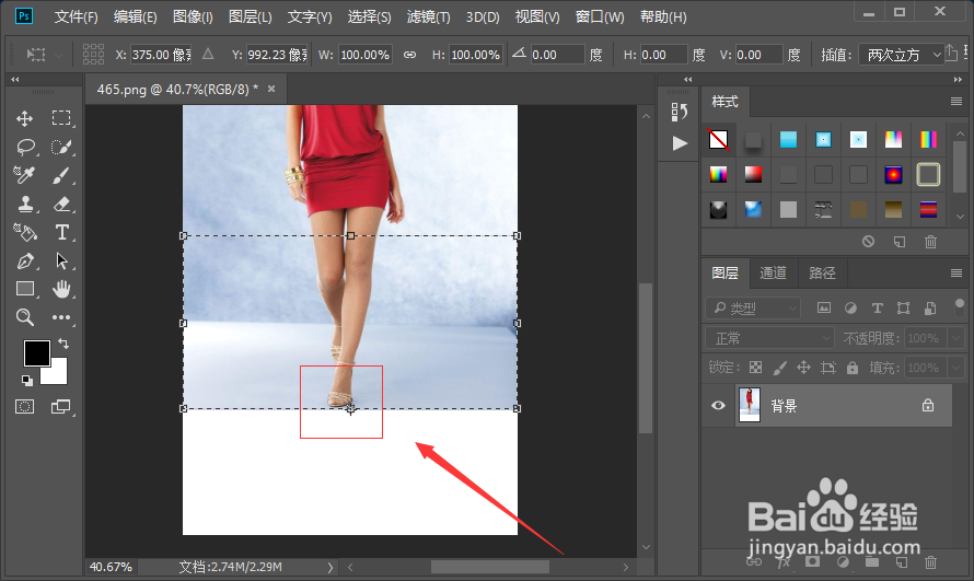 PS教你变成大长腿