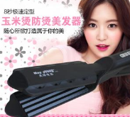 烫头发的方法