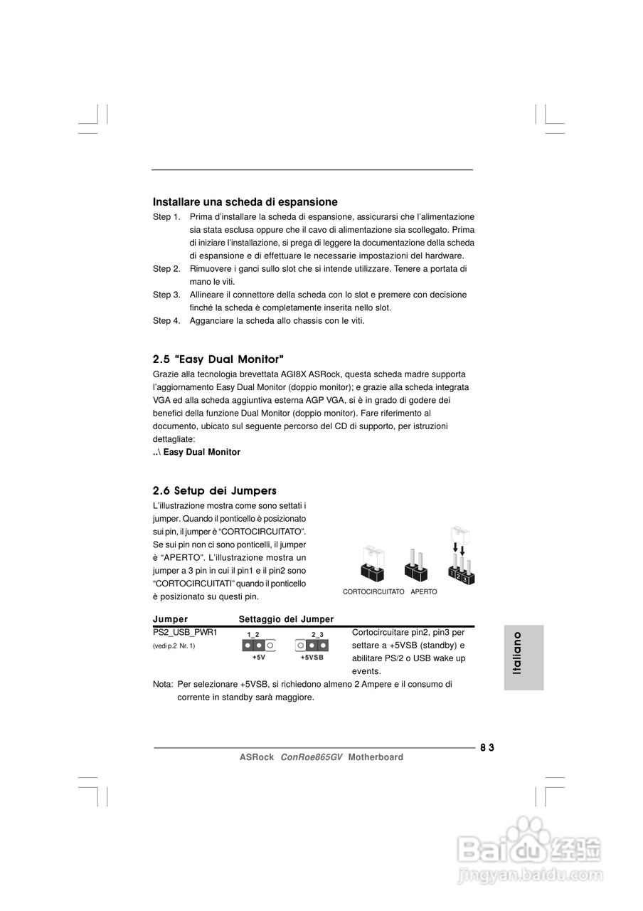 华擎ConRoe865GV型主板说明书:[9]