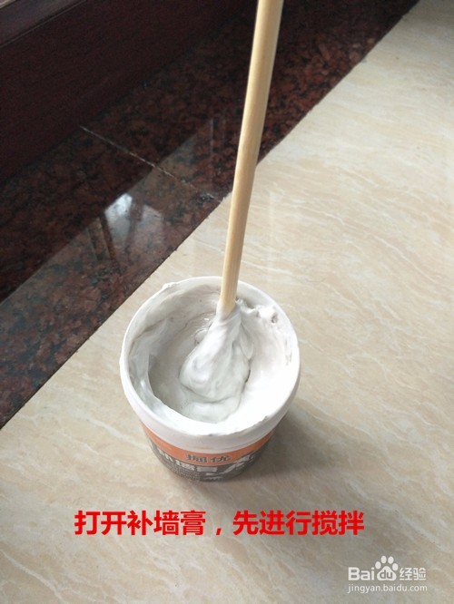 墙体破损修复攻略