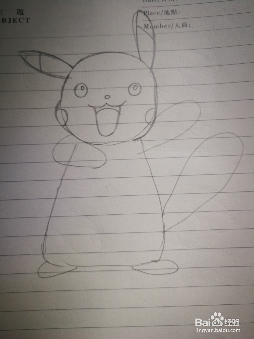 手绘宠物小精灵比卡丘卡通简笔画