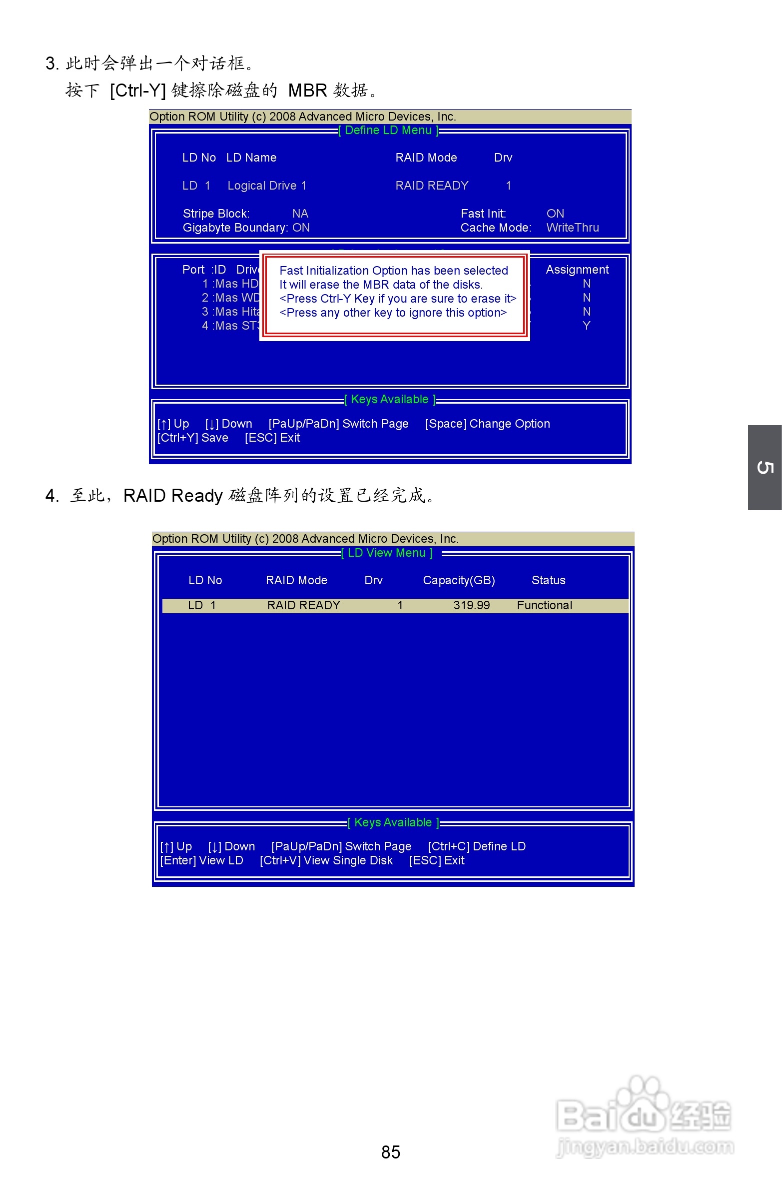 富士康A88GM Delux型主板说明书:[10]