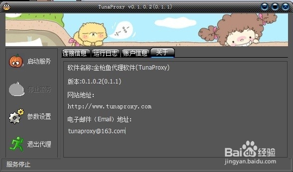 公司网络限制不能上QQ、玩游戏、炒股，怎么办？