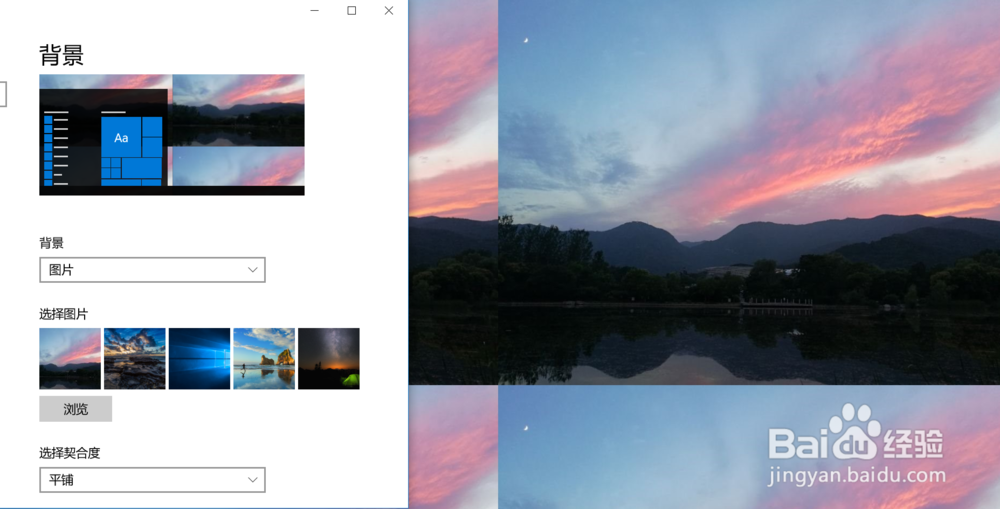 win10如何设置桌面背景