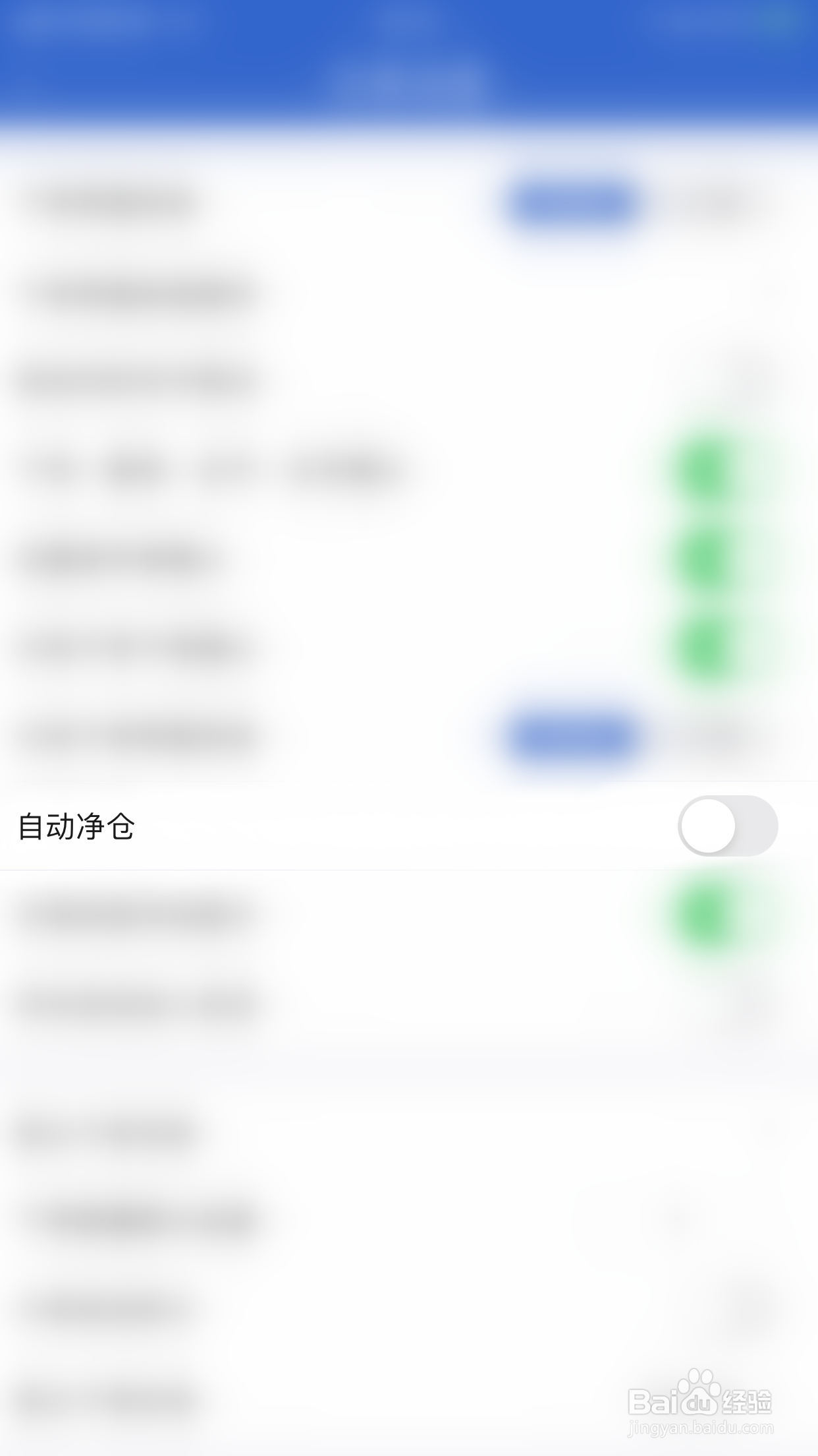 怎么启用中天期货自动净仓