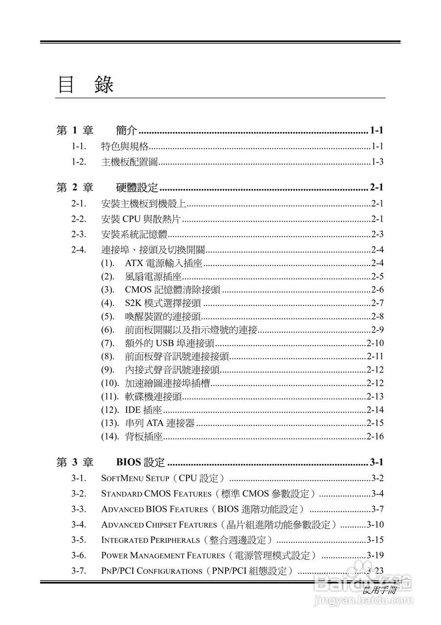Socket 462系统主机板使用手册:[1]