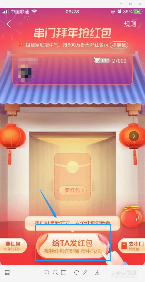 支付宝怎么发支付宝串门红包