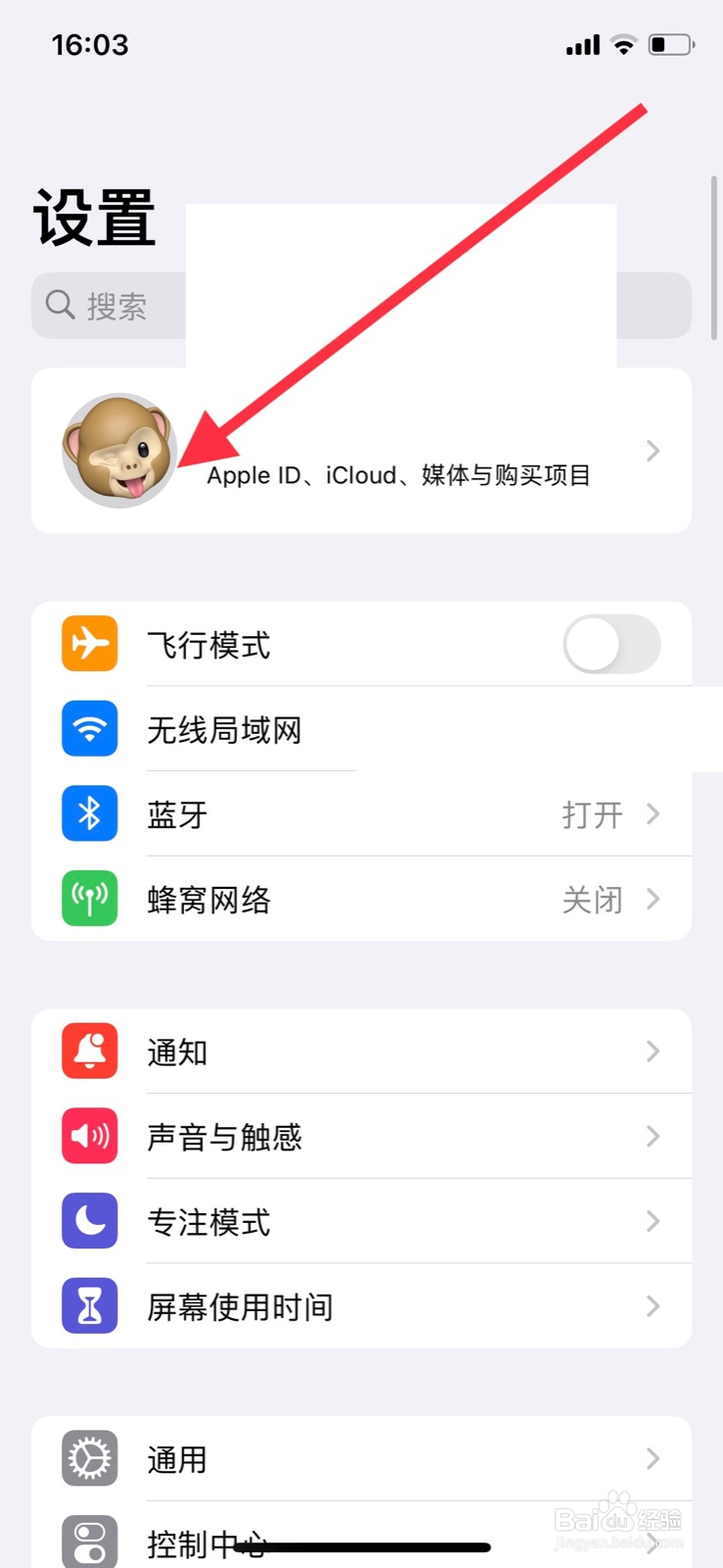 <b>iCloud准许系统“库乐队”app数据上传存储</b>