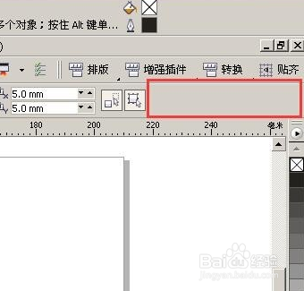 CDR如何调出工具栏