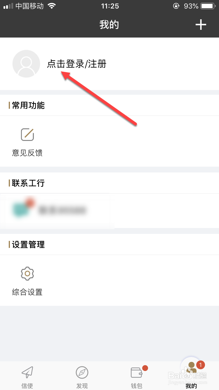 工银e钱包怎么使用