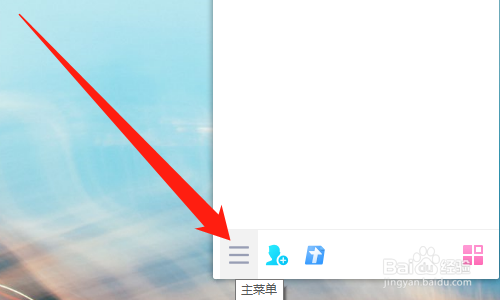 QQ好友发送的文件接收不到怎么办