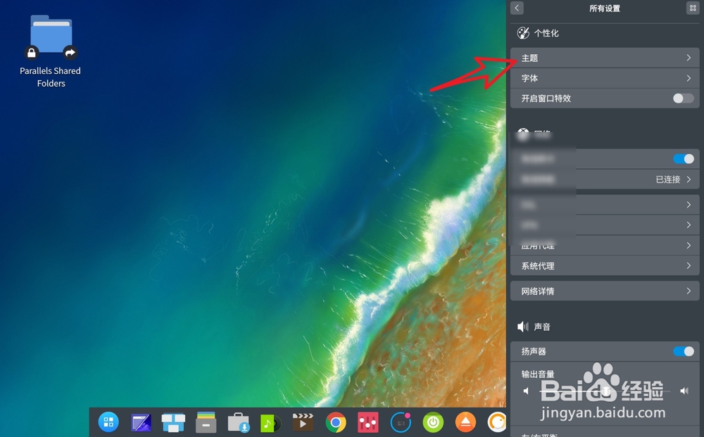 Ubuntu怎么安装GTK主题