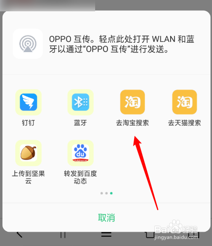 小牛浏览器怎么把网页分享到淘宝搜索