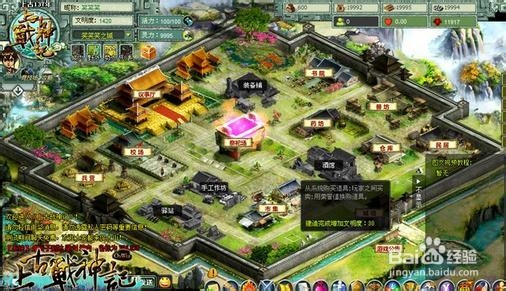 《上古战神记》必知的小常识