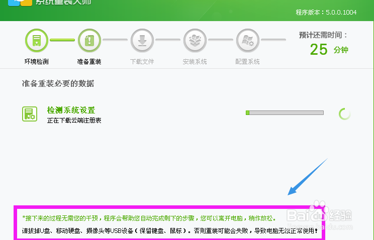 如何为xp电脑重装系统？