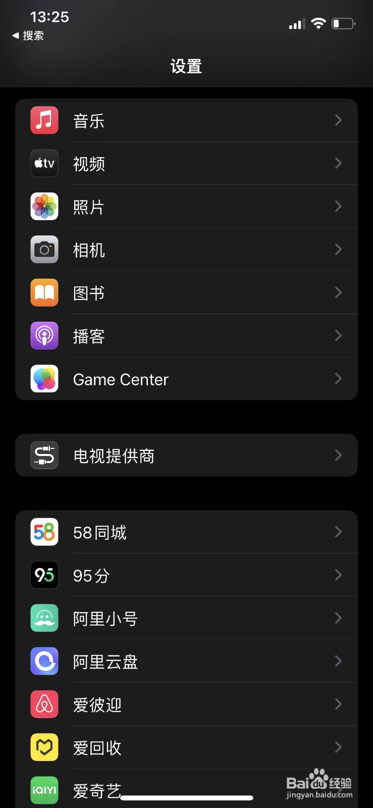 苹果手机如何开启相机的网格功能