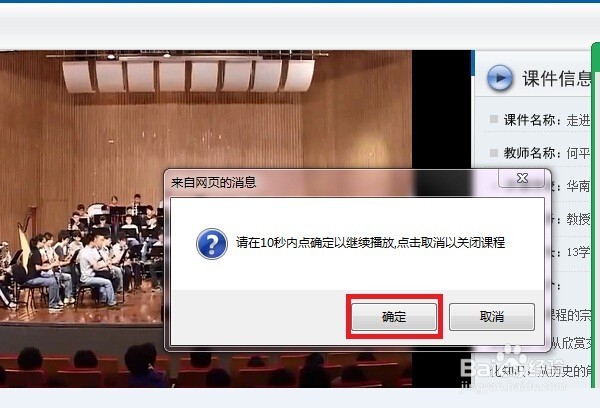 用按键精灵辅助网络选修课