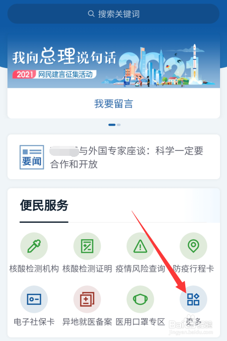 微信怎么查公积金余额