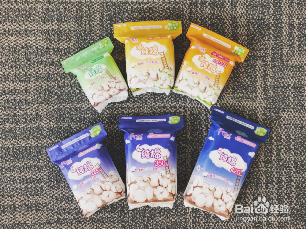 Free飞卫生巾哪个系列比较好？