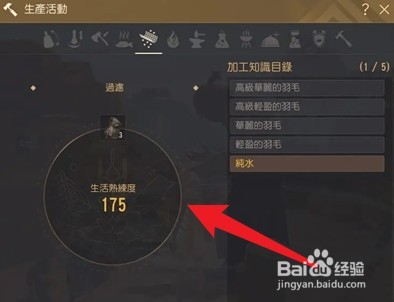 黑色沙漠手游怎么获得纯水