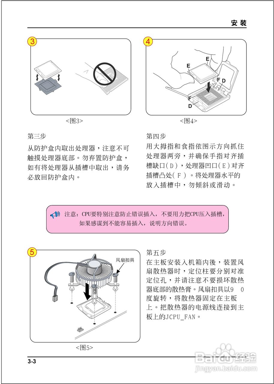 磐正5P945D型主板说明书:[2]