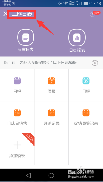 在工作中如何使用钉钉应用进行办公
