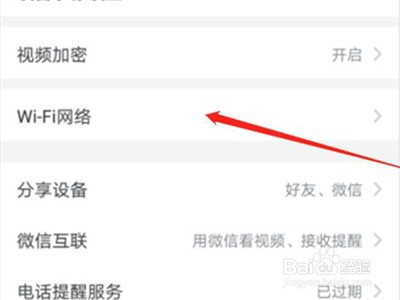 家用无线摄像头怎么连接wifi