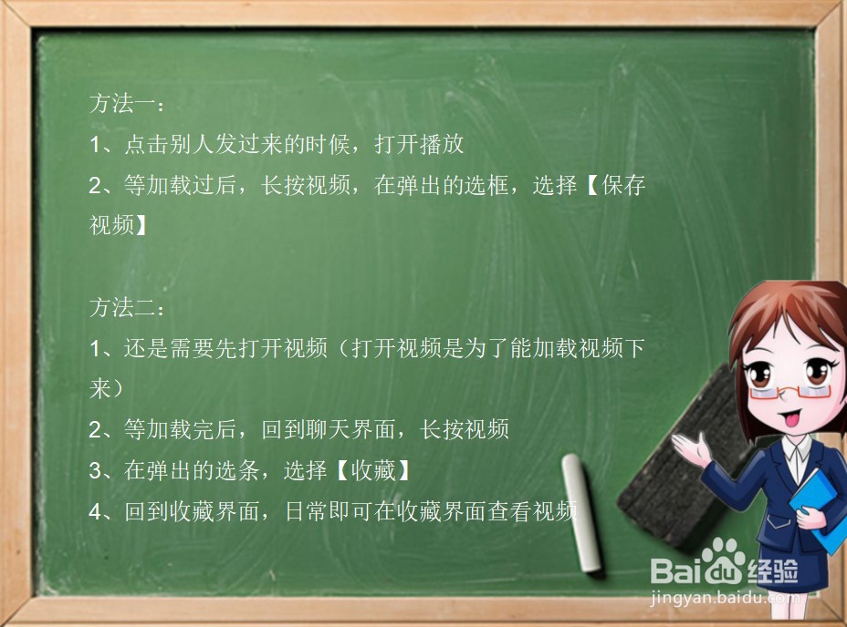 如何解决微信别人发来的视频保存不了