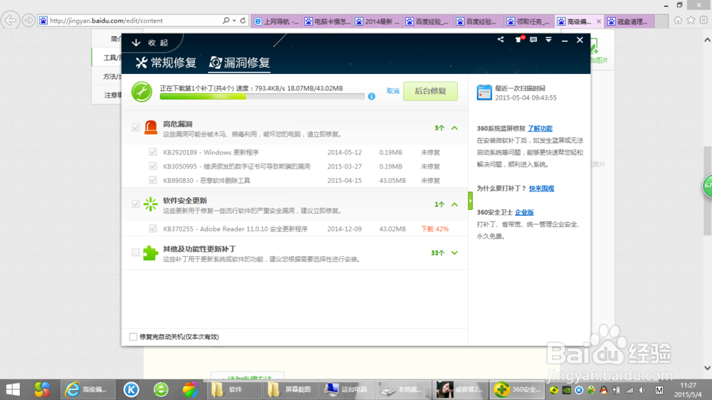 电脑玩游戏卡漫的修改办法