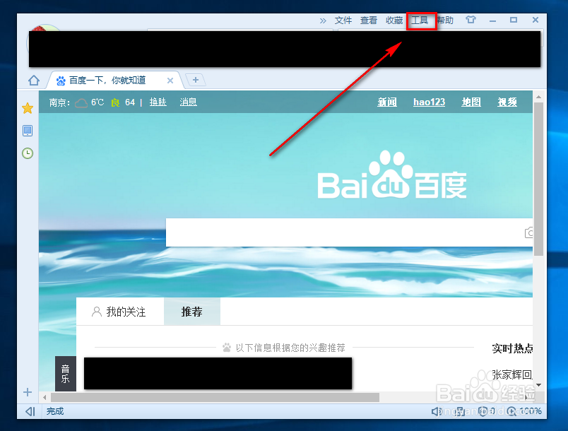 <b>搜狗浏览器怎么删除表单记录，浏览器保存的密码</b>