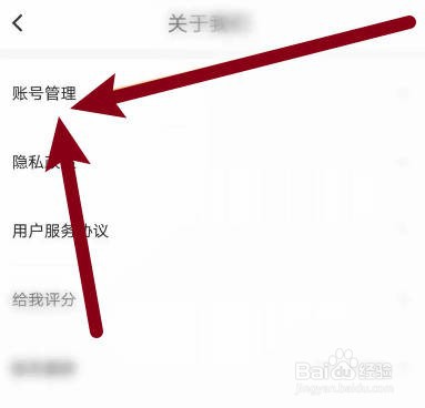 蜜雪冰城软件中怎么绑定微信账号？
