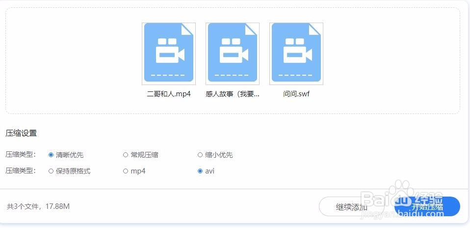 怎么把mp4格式的视频进行在线压缩？