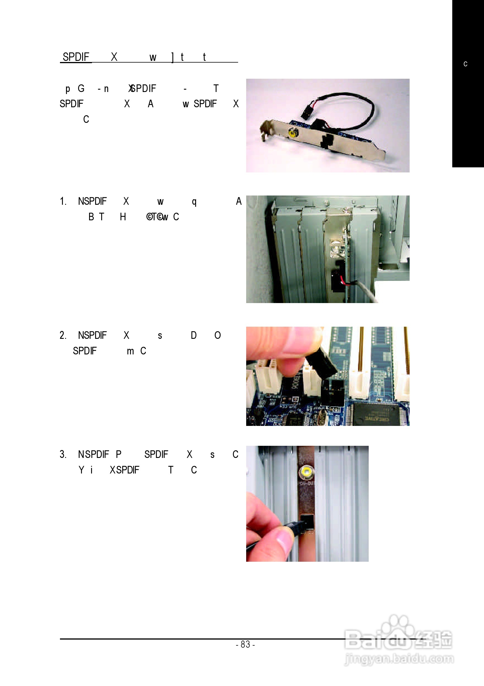 技嘉GA-8GE667 Pro型主板说明书:[9]