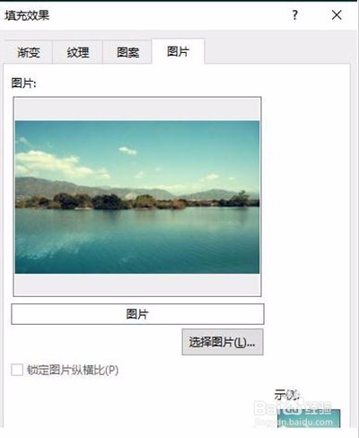 word2013怎么添加背景图片
