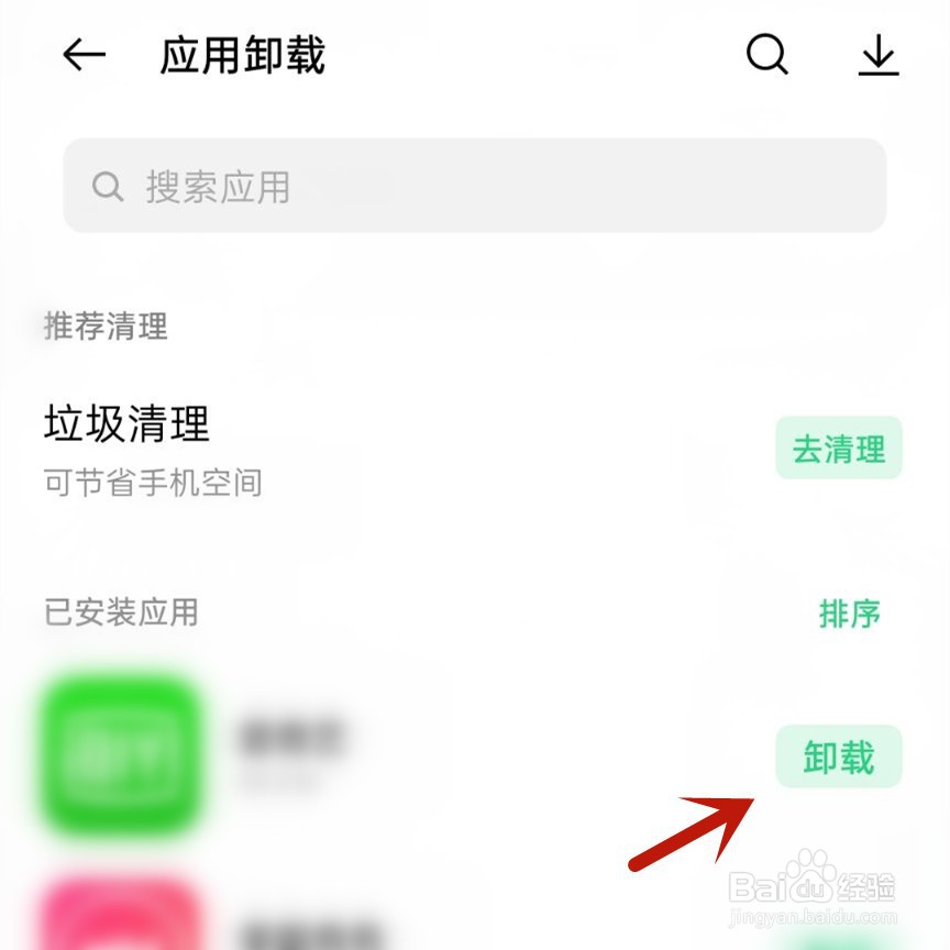 oppo手机内存不足怎么清理