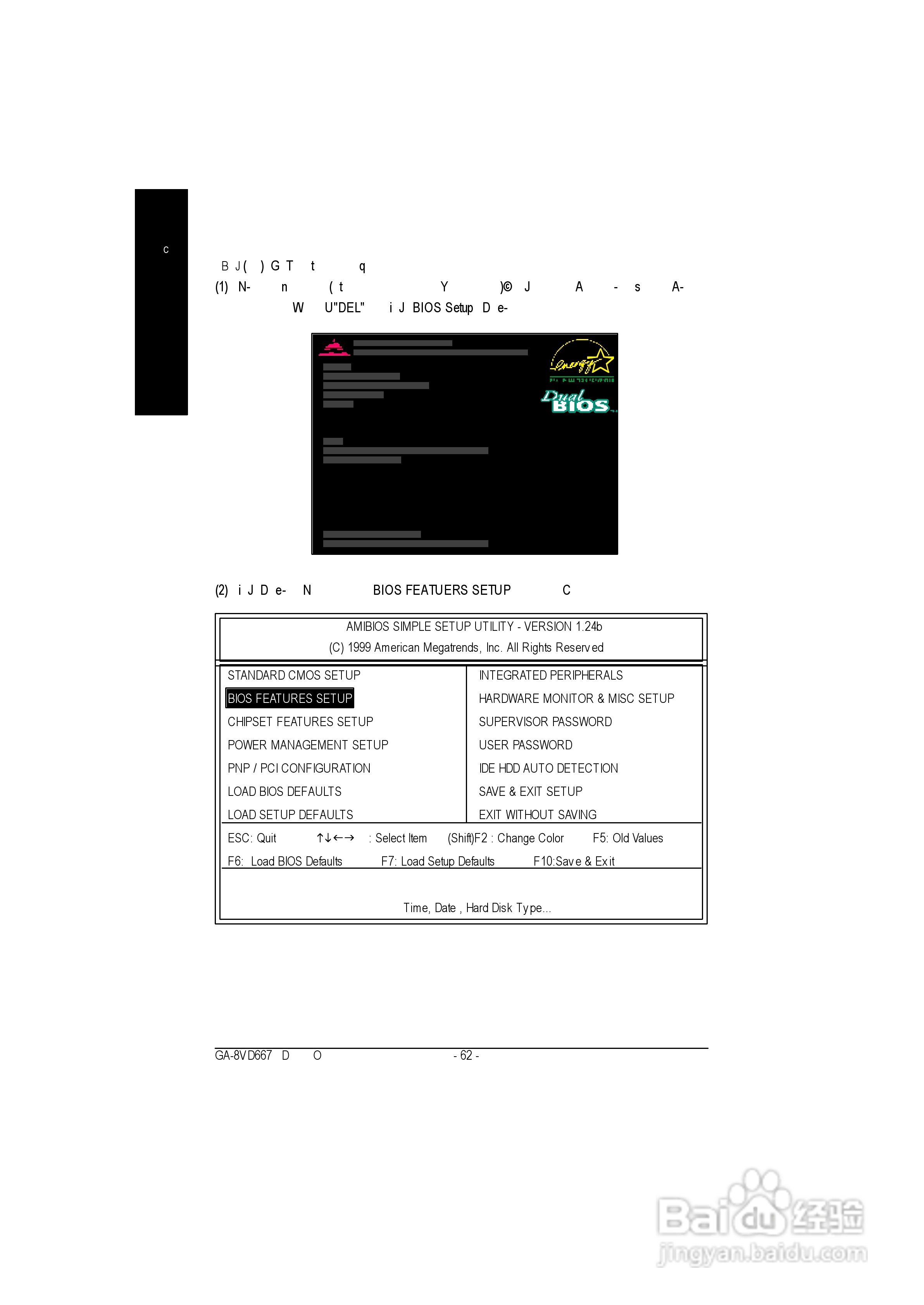 技嘉GA-8GVMT4型主板说明书:[7]